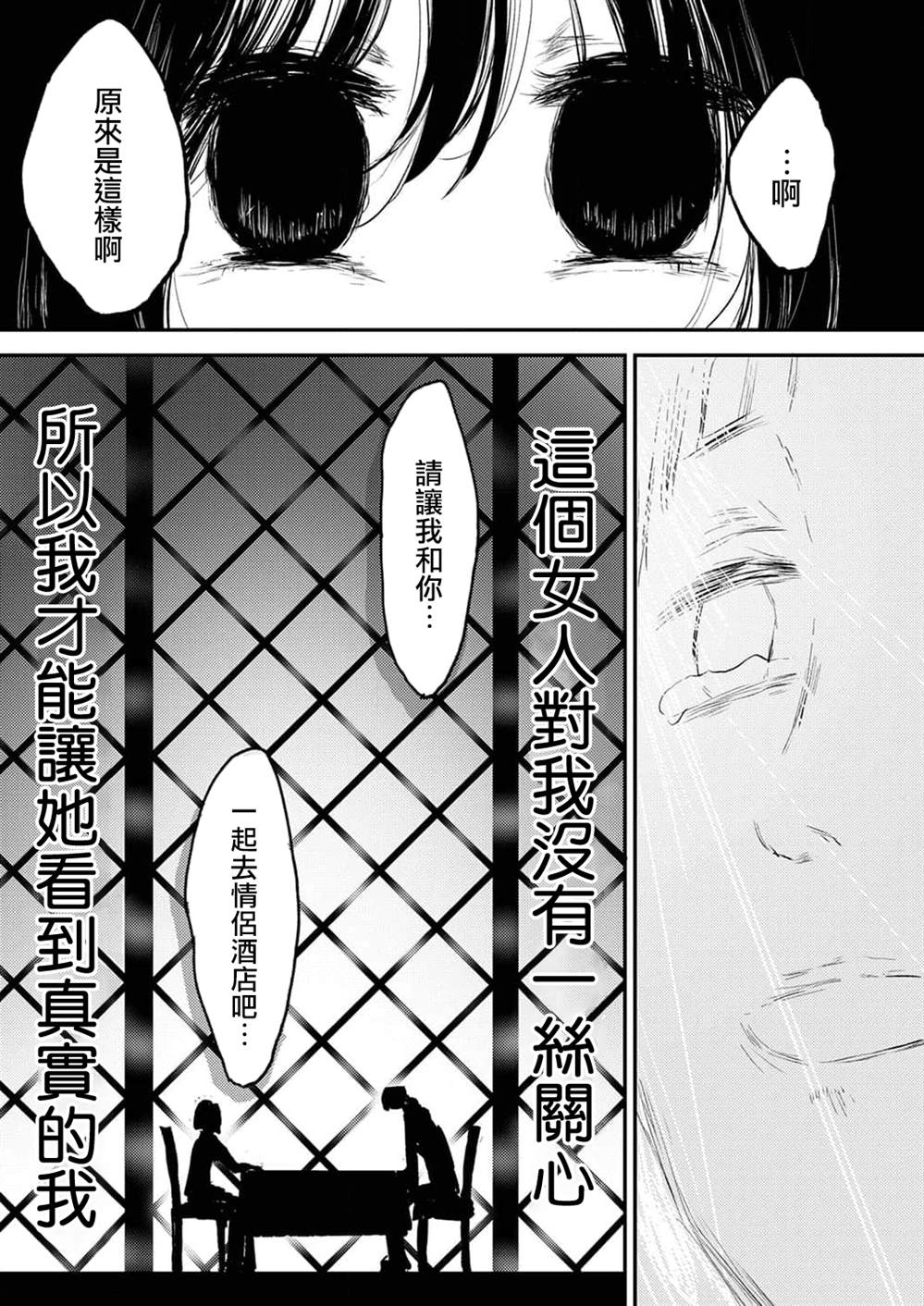 《即使我不再是15岁》漫画最新章节第8话免费下拉式在线观看章节第【25】张图片