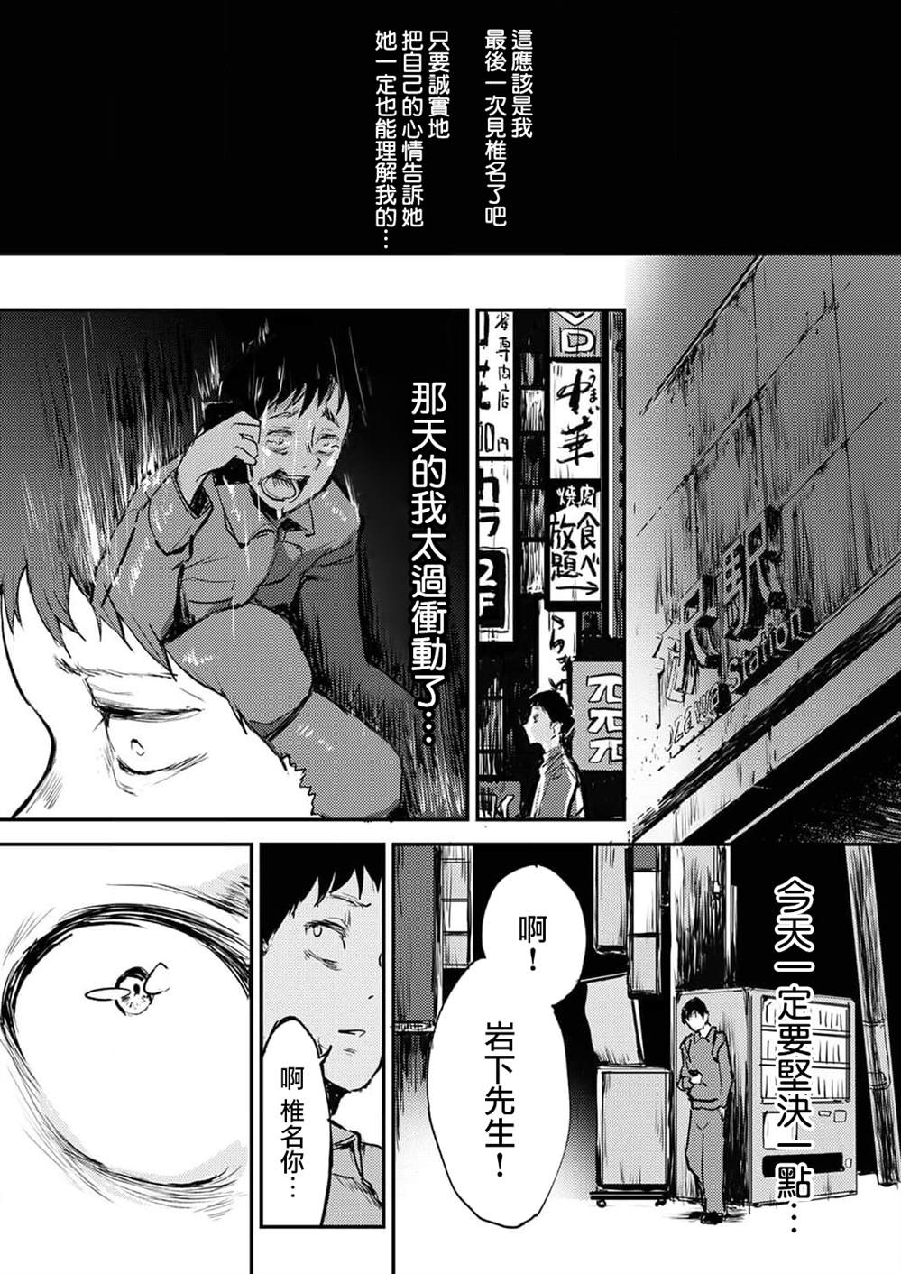 《即使我不再是15岁》漫画最新章节第8话免费下拉式在线观看章节第【13】张图片