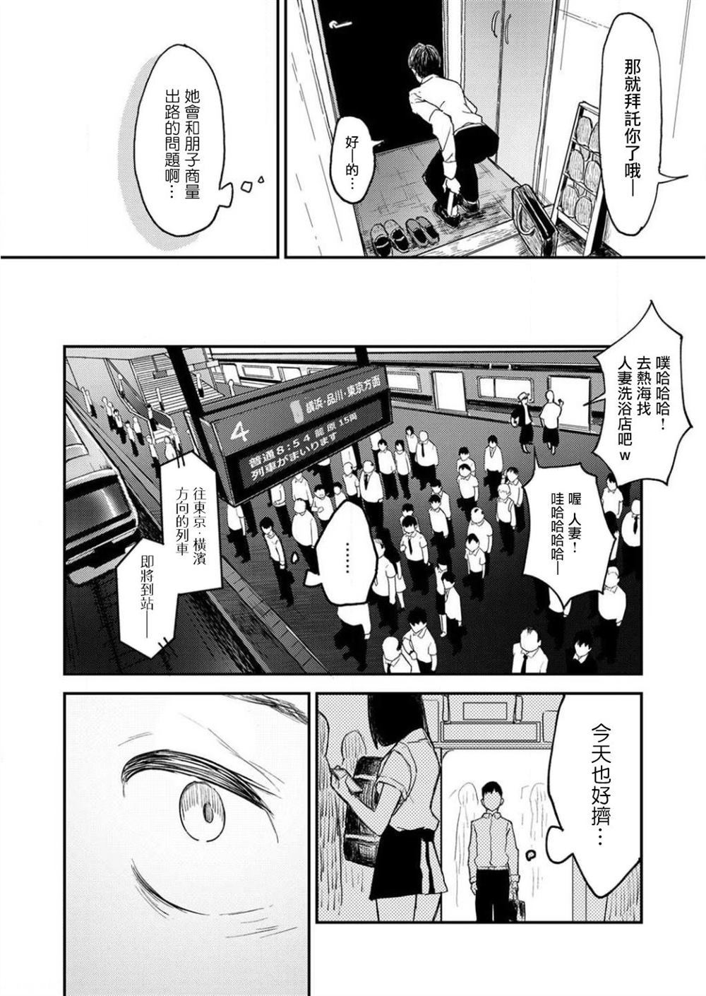 《即使我不再是15岁》漫画最新章节第1话免费下拉式在线观看章节第【10】张图片