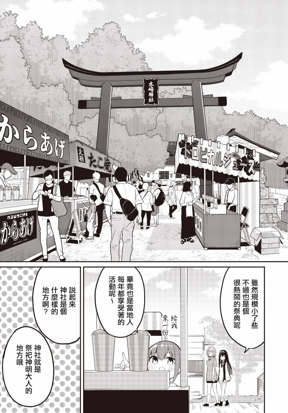 《魔法使萝世的佐渡求生记》漫画最新章节第6话免费下拉式在线观看章节第【12】张图片