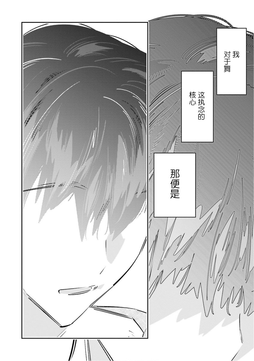 《转生成了死亡游戏黑幕杀人鬼的妹妹简直大失败》漫画最新章节第6话免费下拉式在线观看章节第【24】张图片