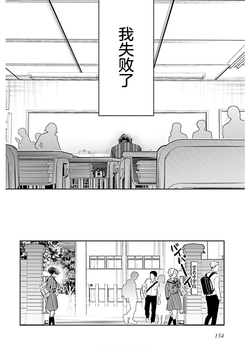 《转生成了死亡游戏黑幕杀人鬼的妹妹简直大失败》漫画最新章节第9话免费下拉式在线观看章节第【34】张图片