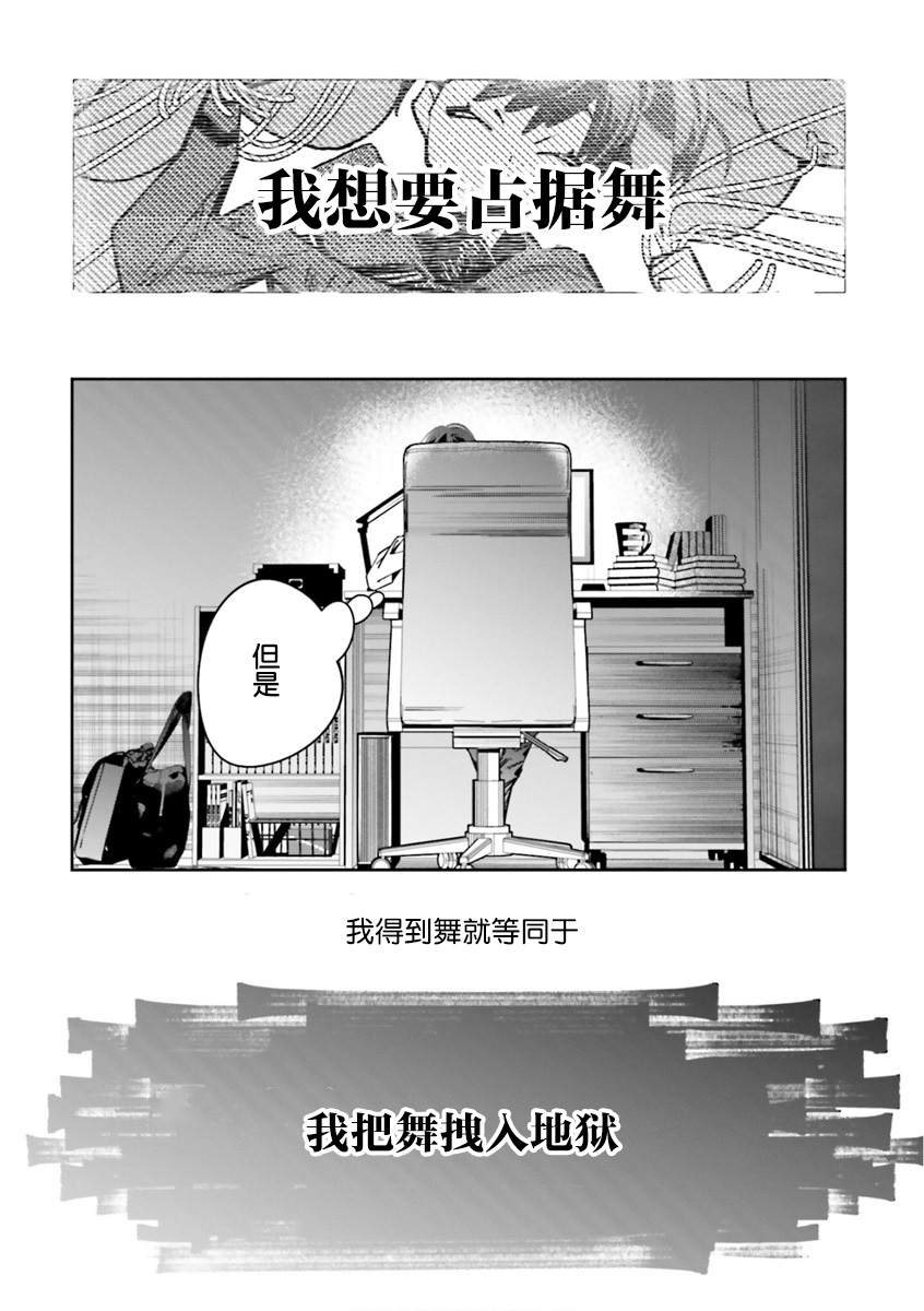 《转生成了死亡游戏黑幕杀人鬼的妹妹简直大失败》漫画最新章节第9话免费下拉式在线观看章节第【2】张图片