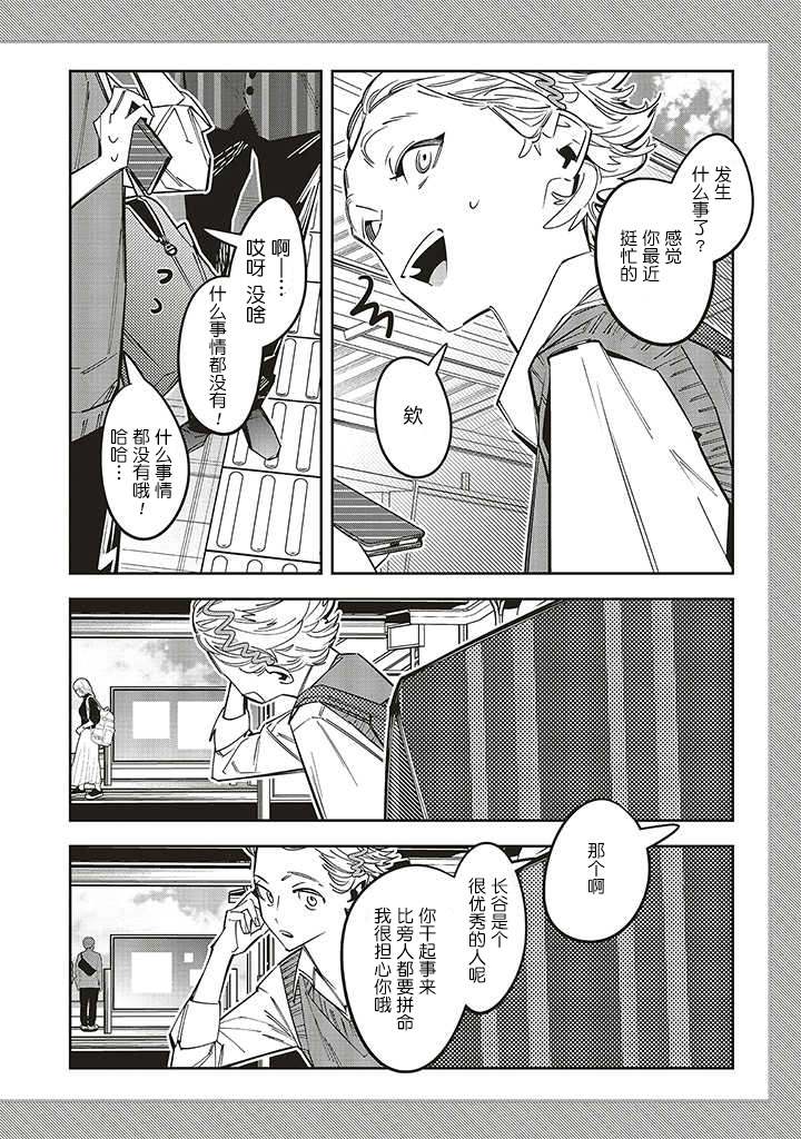 《转生成了死亡游戏黑幕杀人鬼的妹妹简直大失败》漫画最新章节第11话免费下拉式在线观看章节第【16】张图片