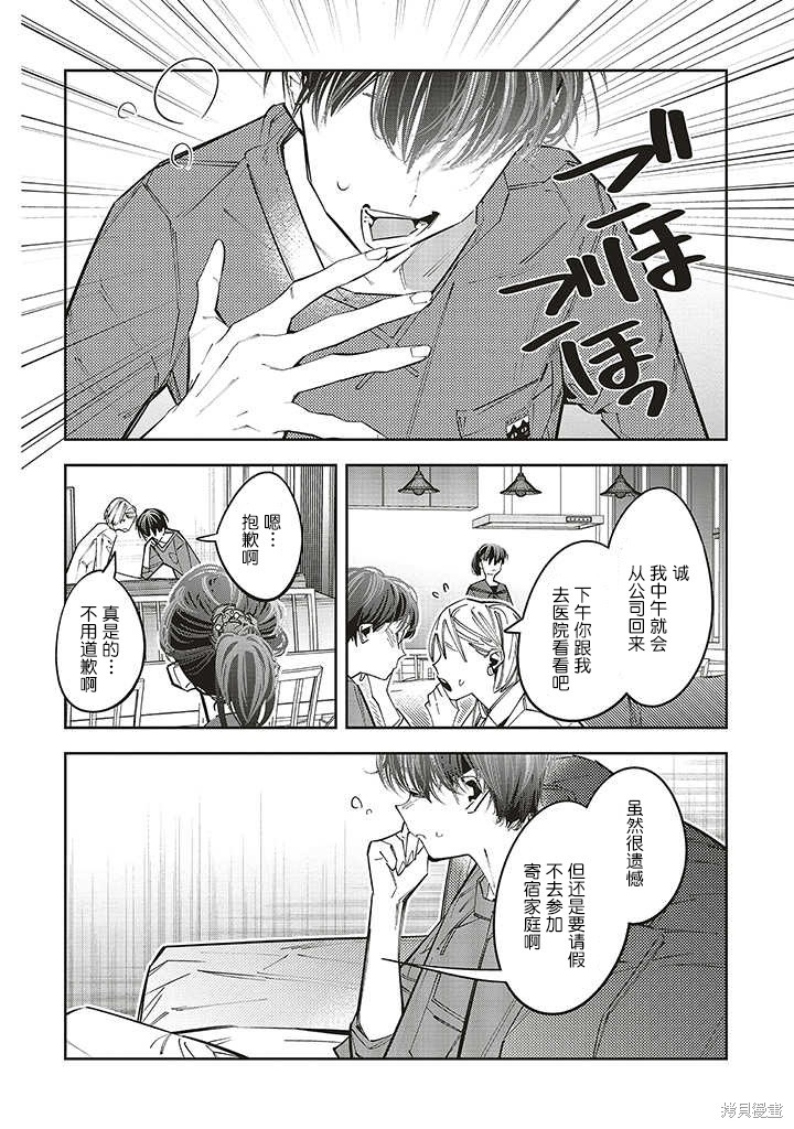 《转生成了死亡游戏黑幕杀人鬼的妹妹简直大失败》漫画最新章节第12话免费下拉式在线观看章节第【4】张图片