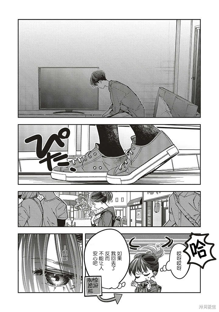 《转生成了死亡游戏黑幕杀人鬼的妹妹简直大失败》漫画最新章节第12话免费下拉式在线观看章节第【6】张图片