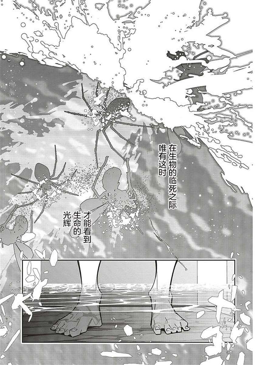 《转生成了死亡游戏黑幕杀人鬼的妹妹简直大失败》漫画最新章节第10话免费下拉式在线观看章节第【9】张图片