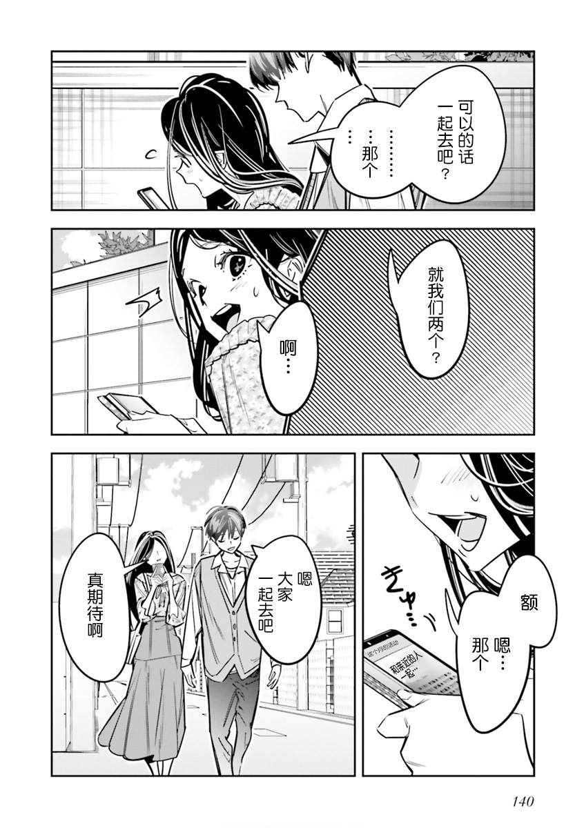 《转生成了死亡游戏黑幕杀人鬼的妹妹简直大失败》漫画最新章节第9话免费下拉式在线观看章节第【22】张图片