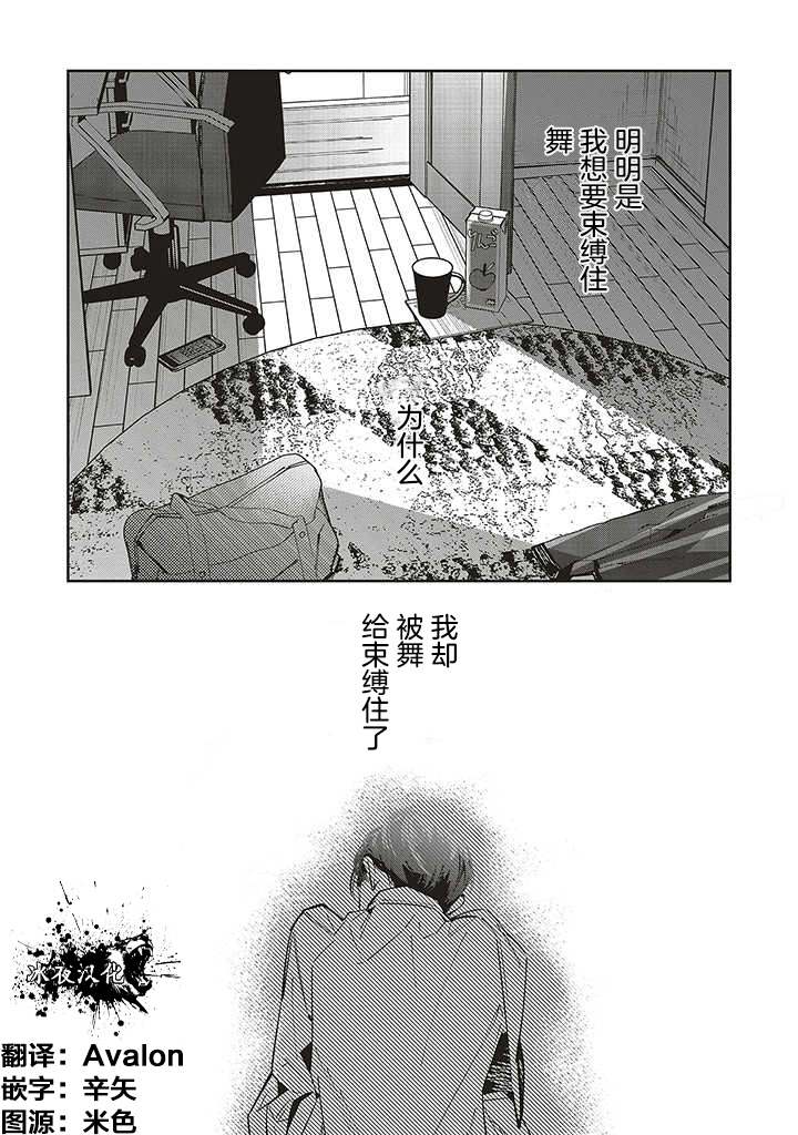 《转生成了死亡游戏黑幕杀人鬼的妹妹简直大失败》漫画最新章节第11话免费下拉式在线观看章节第【32】张图片