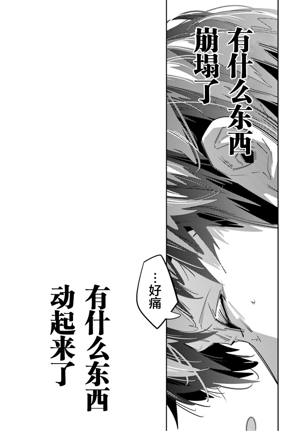 《转生成了死亡游戏黑幕杀人鬼的妹妹简直大失败》漫画最新章节第5话免费下拉式在线观看章节第【34】张图片