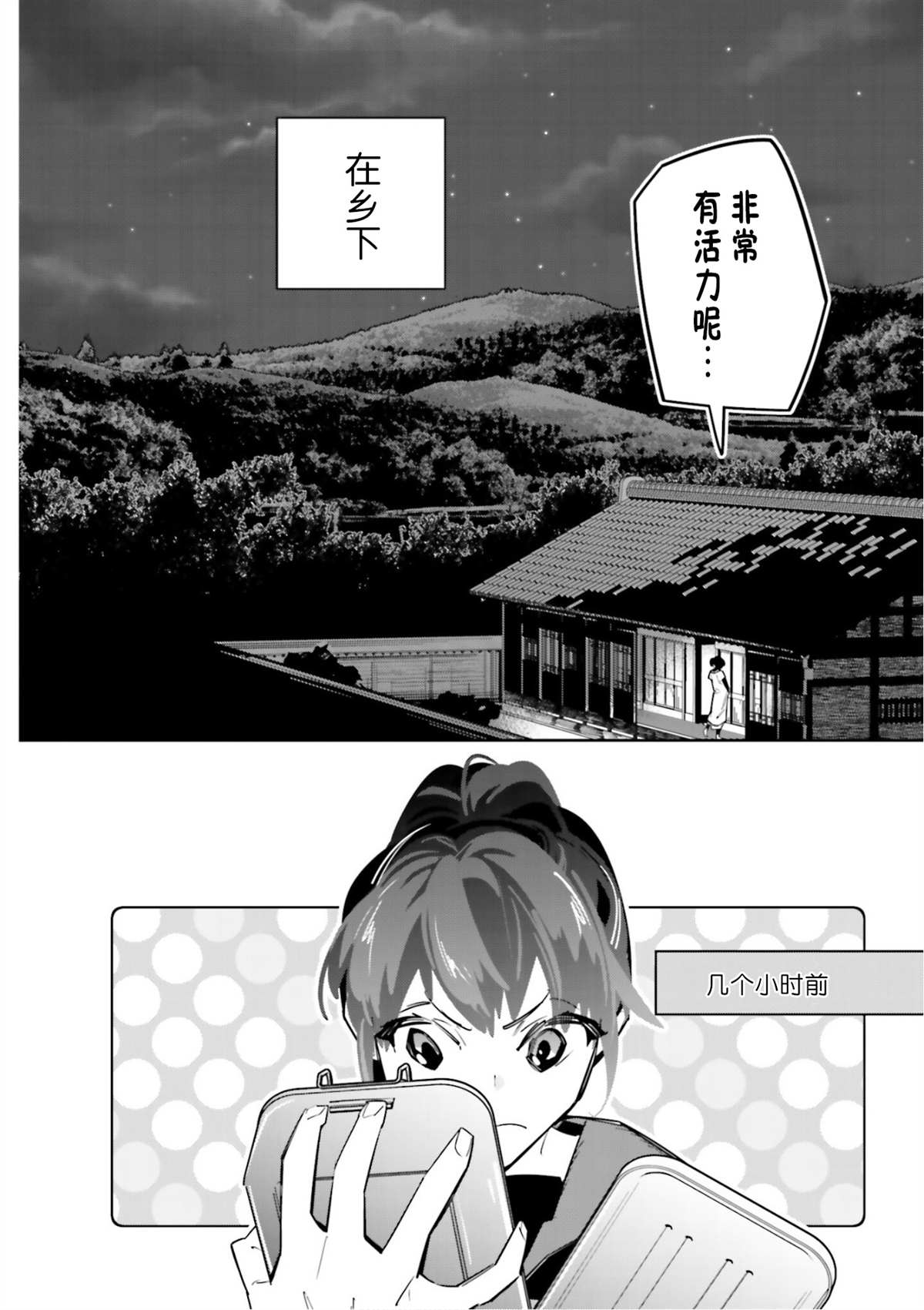 《转生成了死亡游戏黑幕杀人鬼的妹妹简直大失败》漫画最新章节第3话免费下拉式在线观看章节第【3】张图片