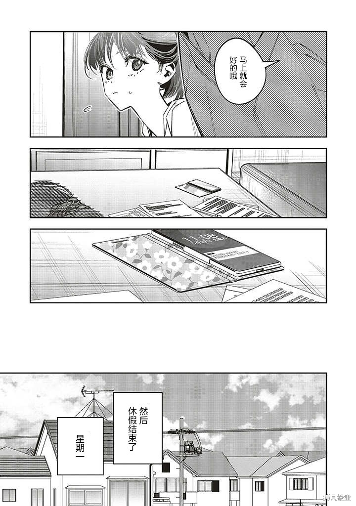《转生成了死亡游戏黑幕杀人鬼的妹妹简直大失败》漫画最新章节第12话免费下拉式在线观看章节第【3】张图片