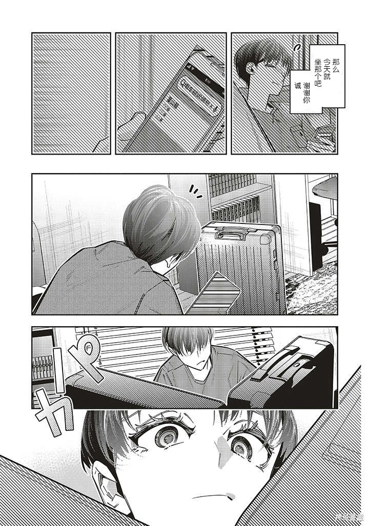 《转生成了死亡游戏黑幕杀人鬼的妹妹简直大失败》漫画最新章节第12话免费下拉式在线观看章节第【21】张图片