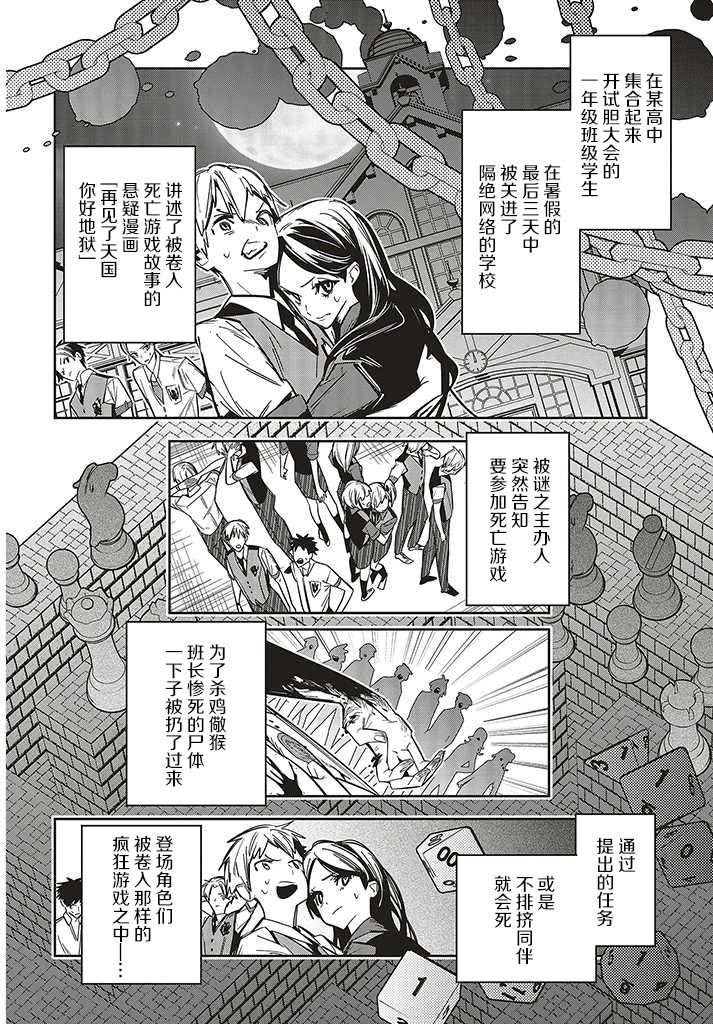 《转生成了死亡游戏黑幕杀人鬼的妹妹简直大失败》漫画最新章节第1.1话免费下拉式在线观看章节第【24】张图片