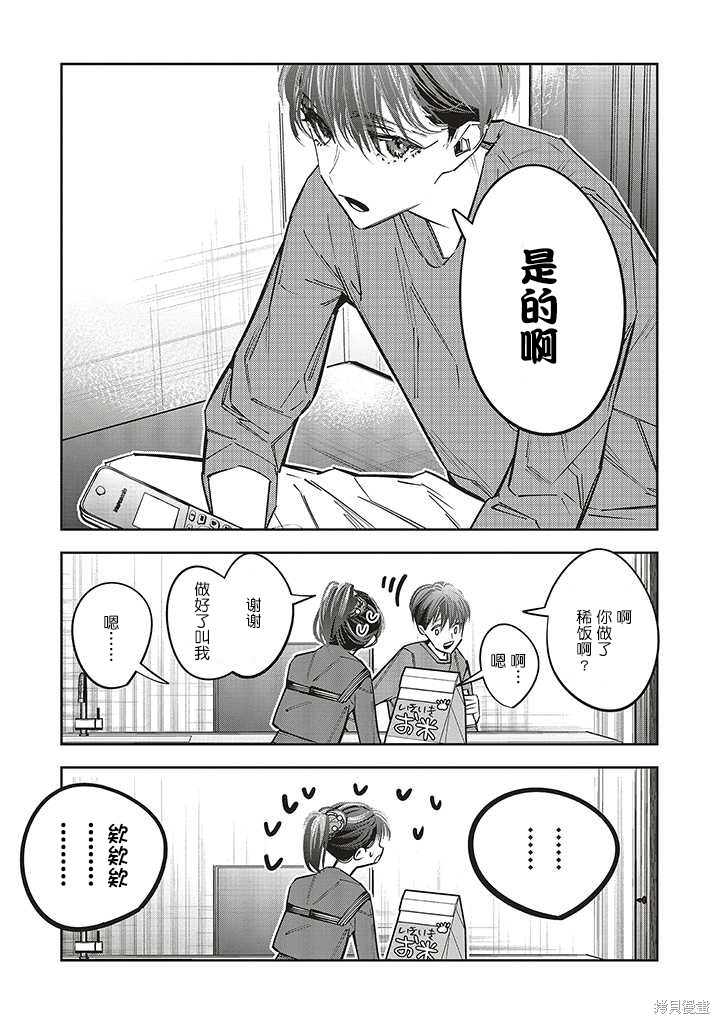 《转生成了死亡游戏黑幕杀人鬼的妹妹简直大失败》漫画最新章节第12话免费下拉式在线观看章节第【19】张图片