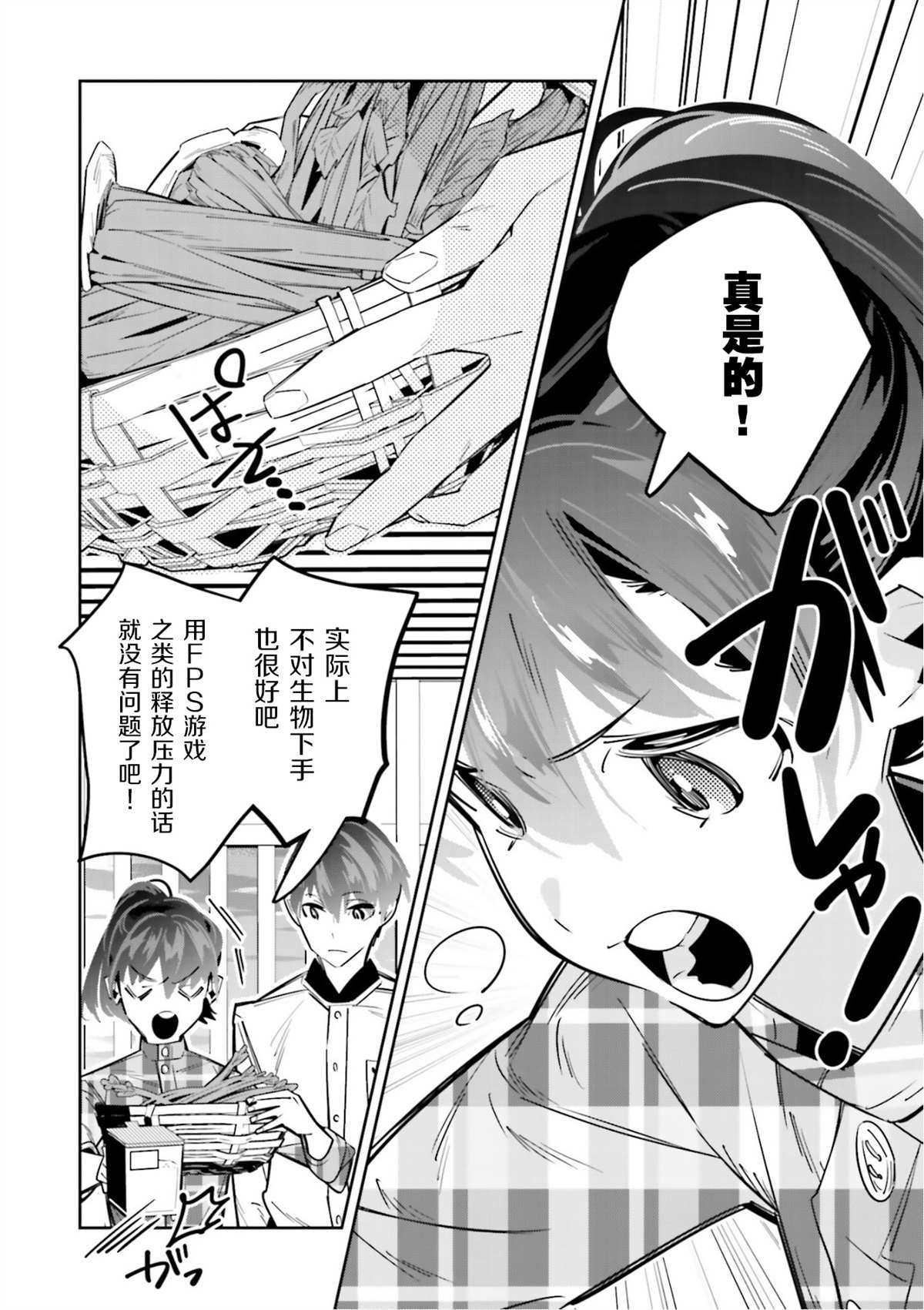 《转生成了死亡游戏黑幕杀人鬼的妹妹简直大失败》漫画最新章节第3话免费下拉式在线观看章节第【31】张图片