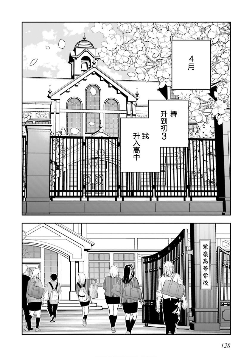 《转生成了死亡游戏黑幕杀人鬼的妹妹简直大失败》漫画最新章节第9话免费下拉式在线观看章节第【10】张图片