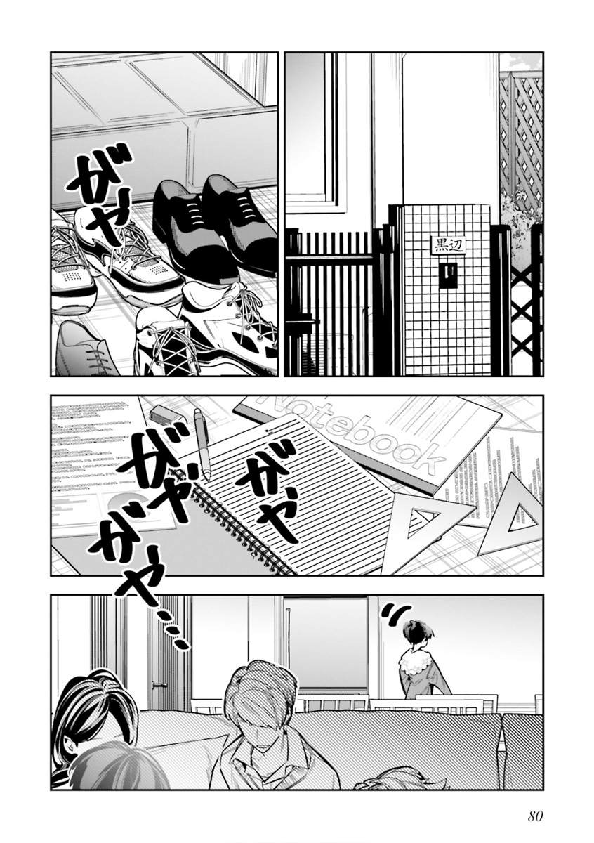 《转生成了死亡游戏黑幕杀人鬼的妹妹简直大失败》漫画最新章节第7话免费下拉式在线观看章节第【10】张图片