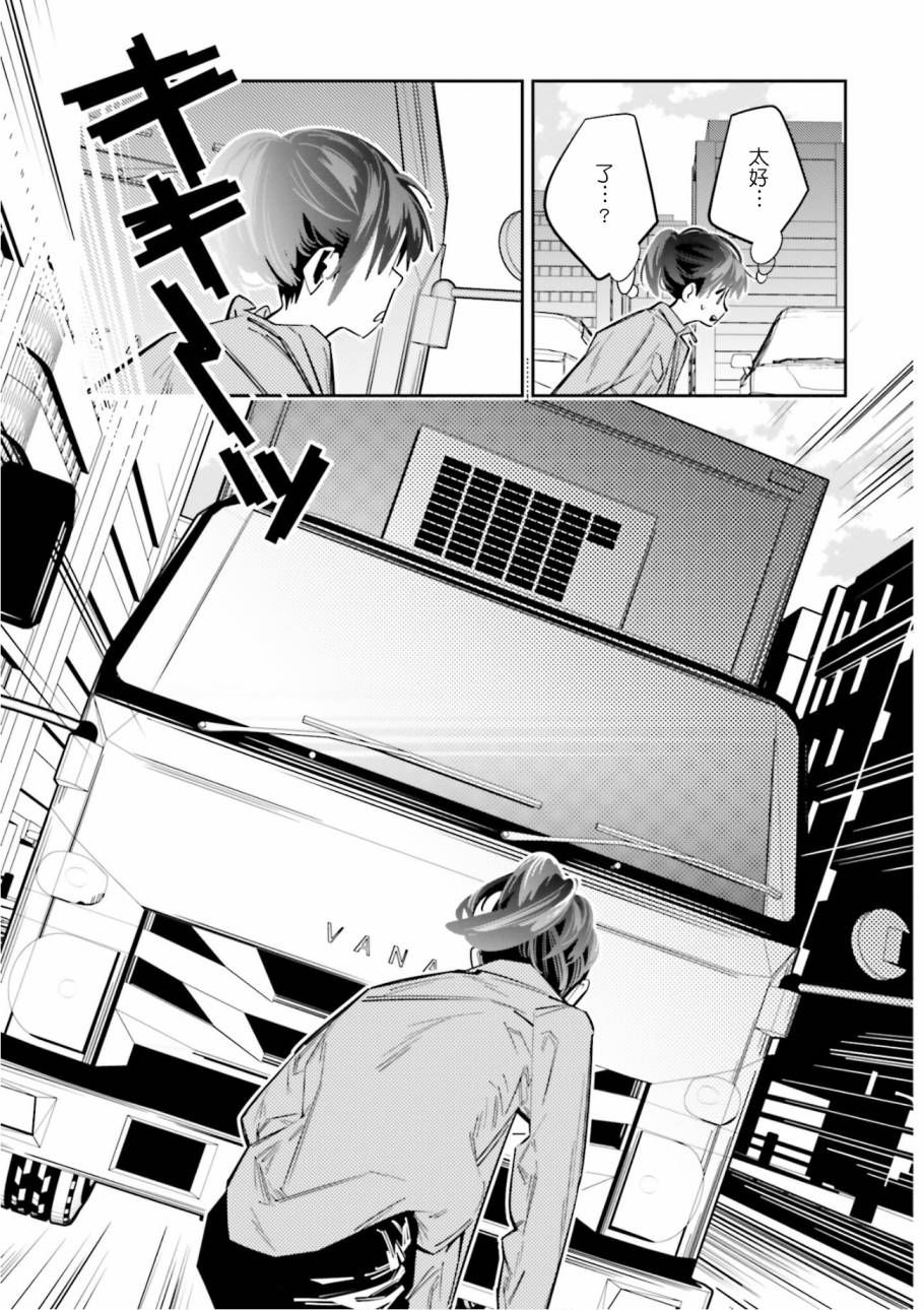 《转生成了死亡游戏黑幕杀人鬼的妹妹简直大失败》漫画最新章节第4话免费下拉式在线观看章节第【13】张图片