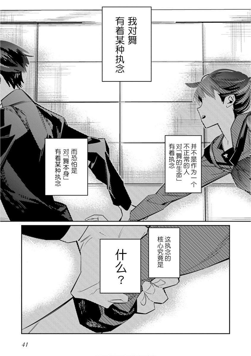 《转生成了死亡游戏黑幕杀人鬼的妹妹简直大失败》漫画最新章节第6话免费下拉式在线观看章节第【1】张图片