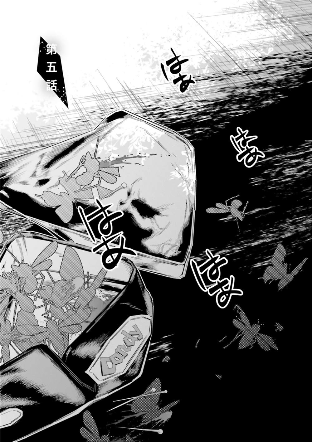 《转生成了死亡游戏黑幕杀人鬼的妹妹简直大失败》漫画最新章节第5话免费下拉式在线观看章节第【2】张图片