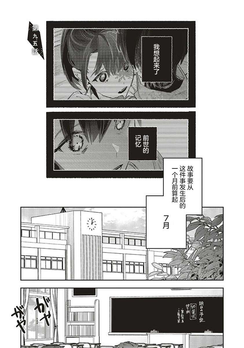 《转生成了死亡游戏黑幕杀人鬼的妹妹简直大失败》漫画最新章节第10话免费下拉式在线观看章节第【1】张图片