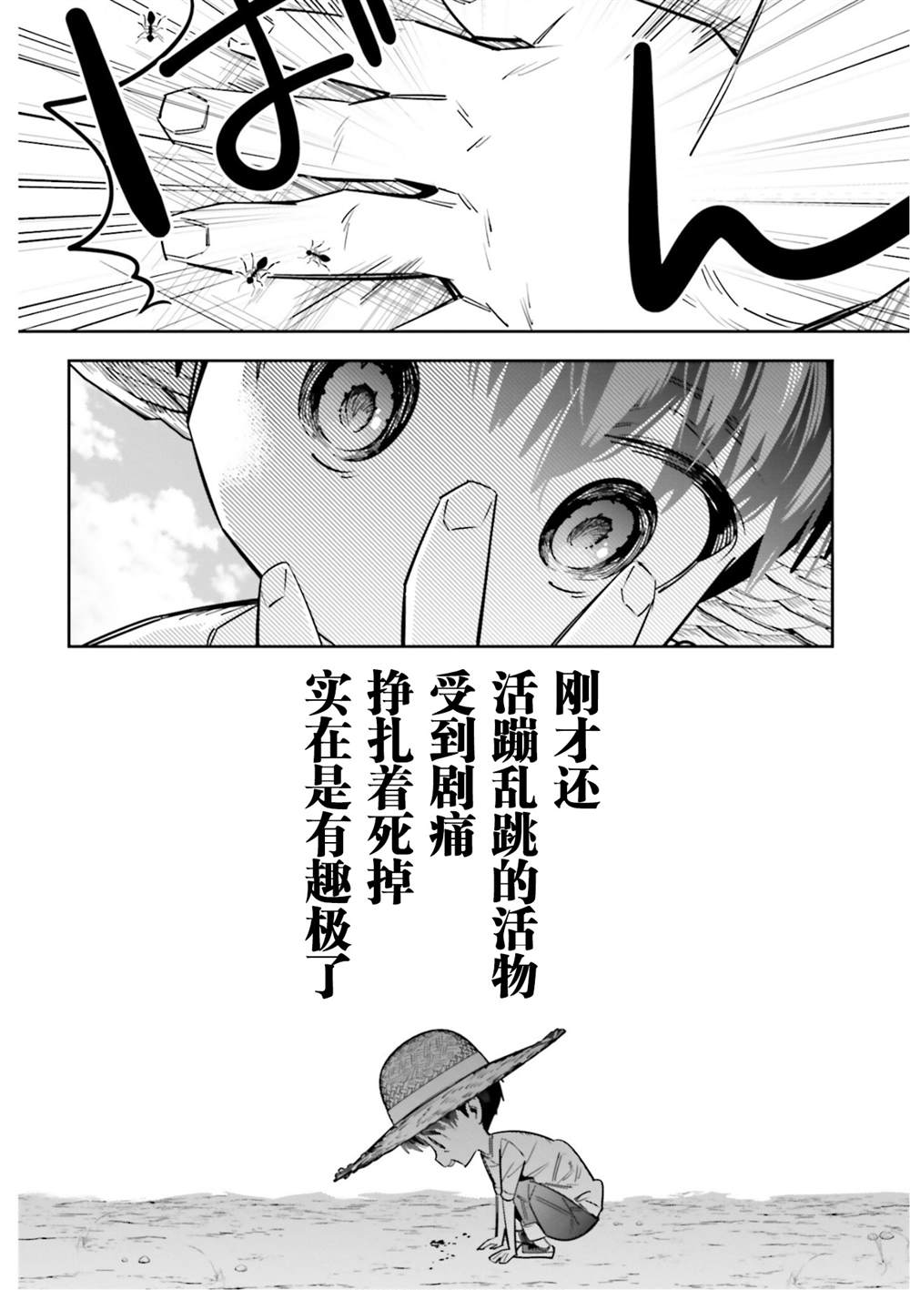 《转生成了死亡游戏黑幕杀人鬼的妹妹简直大失败》漫画最新章节第5话免费下拉式在线观看章节第【6】张图片