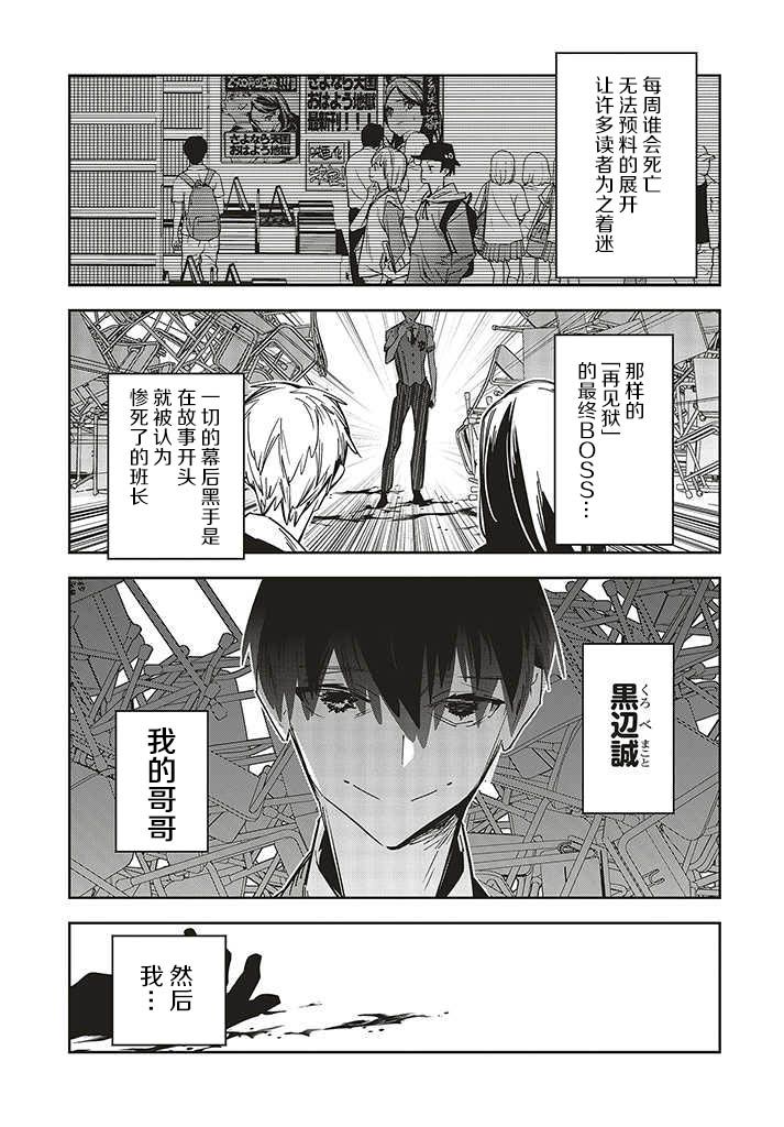 《转生成了死亡游戏黑幕杀人鬼的妹妹简直大失败》漫画最新章节第1.1话免费下拉式在线观看章节第【25】张图片