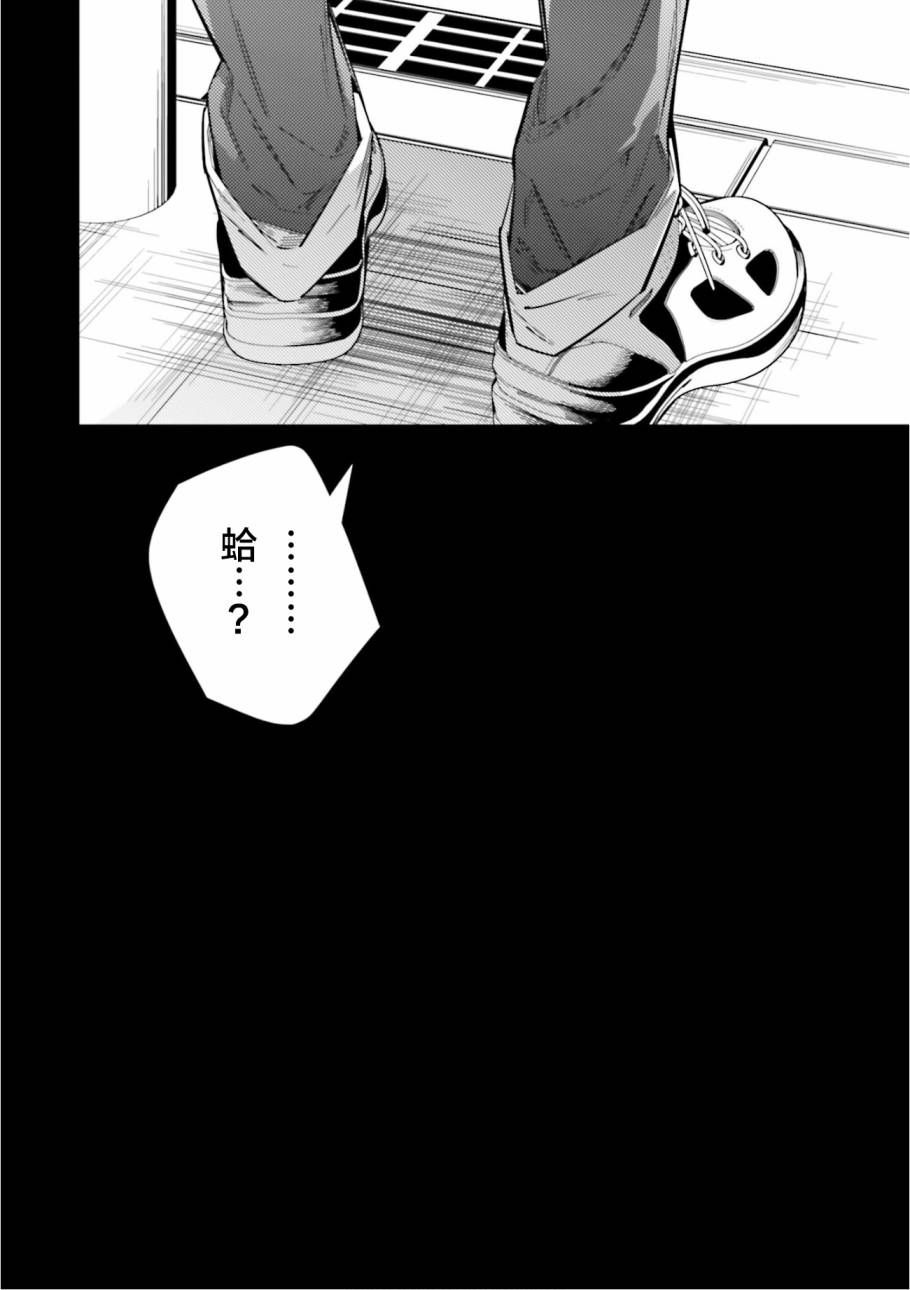 《转生成了死亡游戏黑幕杀人鬼的妹妹简直大失败》漫画最新章节第4话免费下拉式在线观看章节第【16】张图片