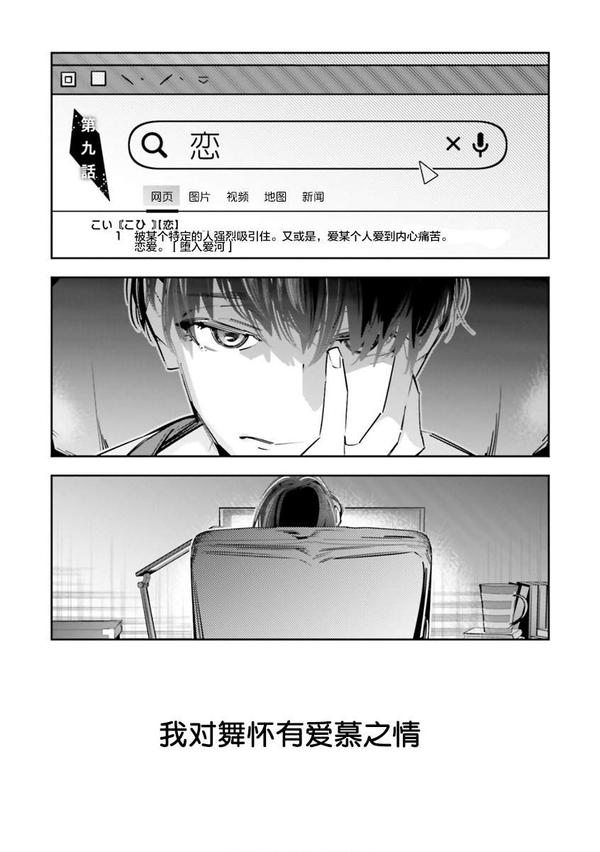 《转生成了死亡游戏黑幕杀人鬼的妹妹简直大失败》漫画最新章节第9话免费下拉式在线观看章节第【1】张图片