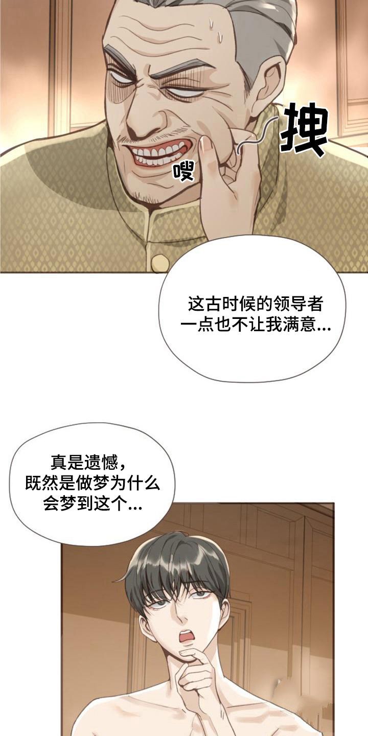 《暹罗最美的少爷》漫画最新章节第5话免费下拉式在线观看章节第【8】张图片