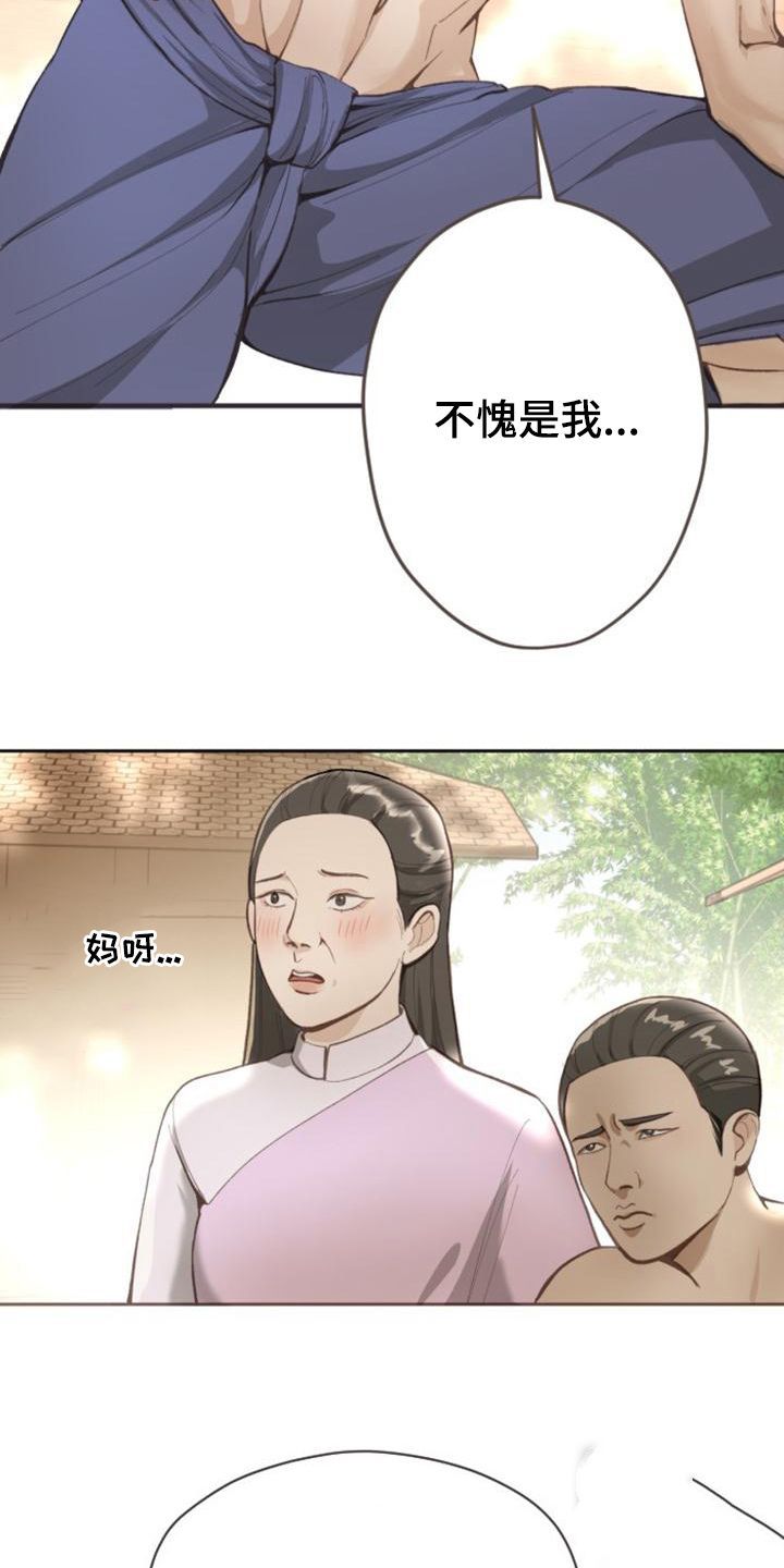 《暹罗最美的少爷》漫画最新章节第6话免费下拉式在线观看章节第【5】张图片