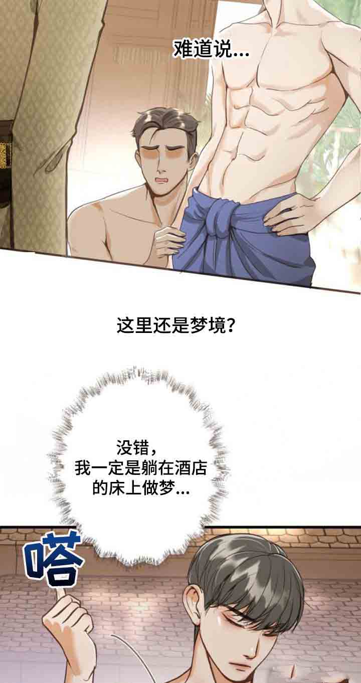 《暹罗最美的少爷》漫画最新章节第5话免费下拉式在线观看章节第【2】张图片