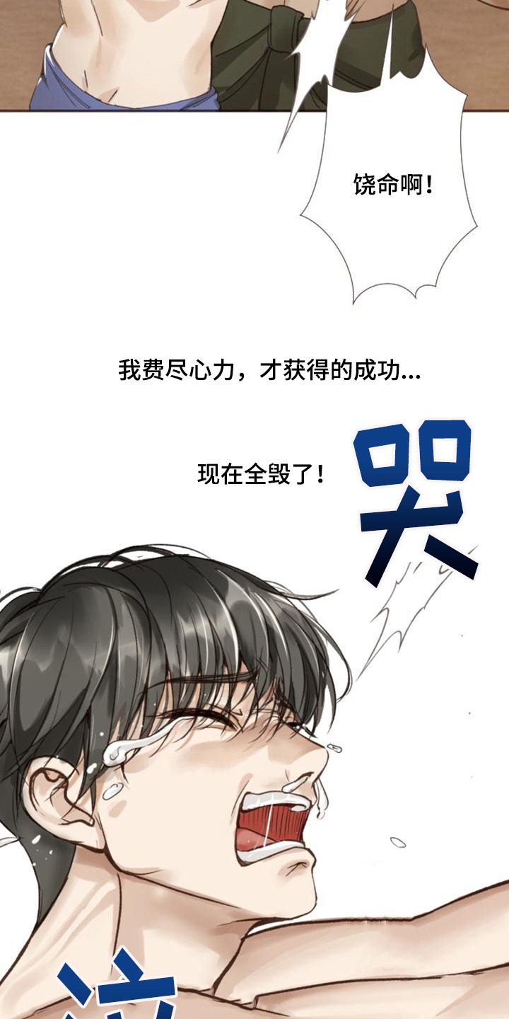 《暹罗最美的少爷》漫画最新章节第4话免费下拉式在线观看章节第【2】张图片