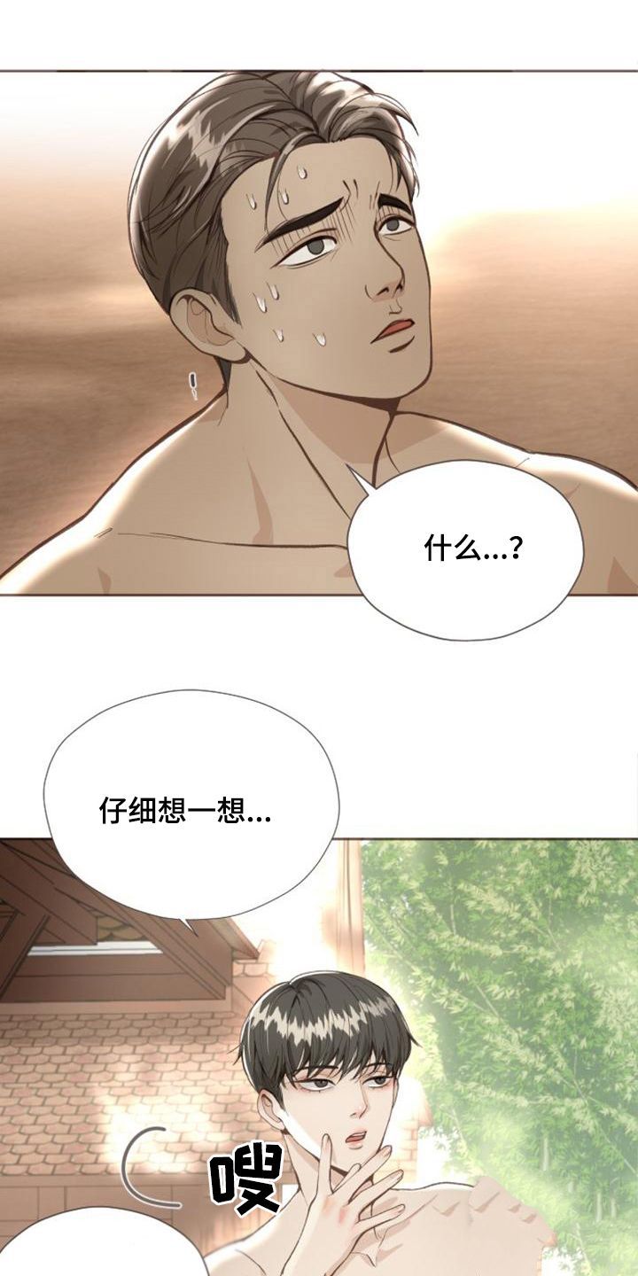 《暹罗最美的少爷》漫画最新章节第6话免费下拉式在线观看章节第【1】张图片