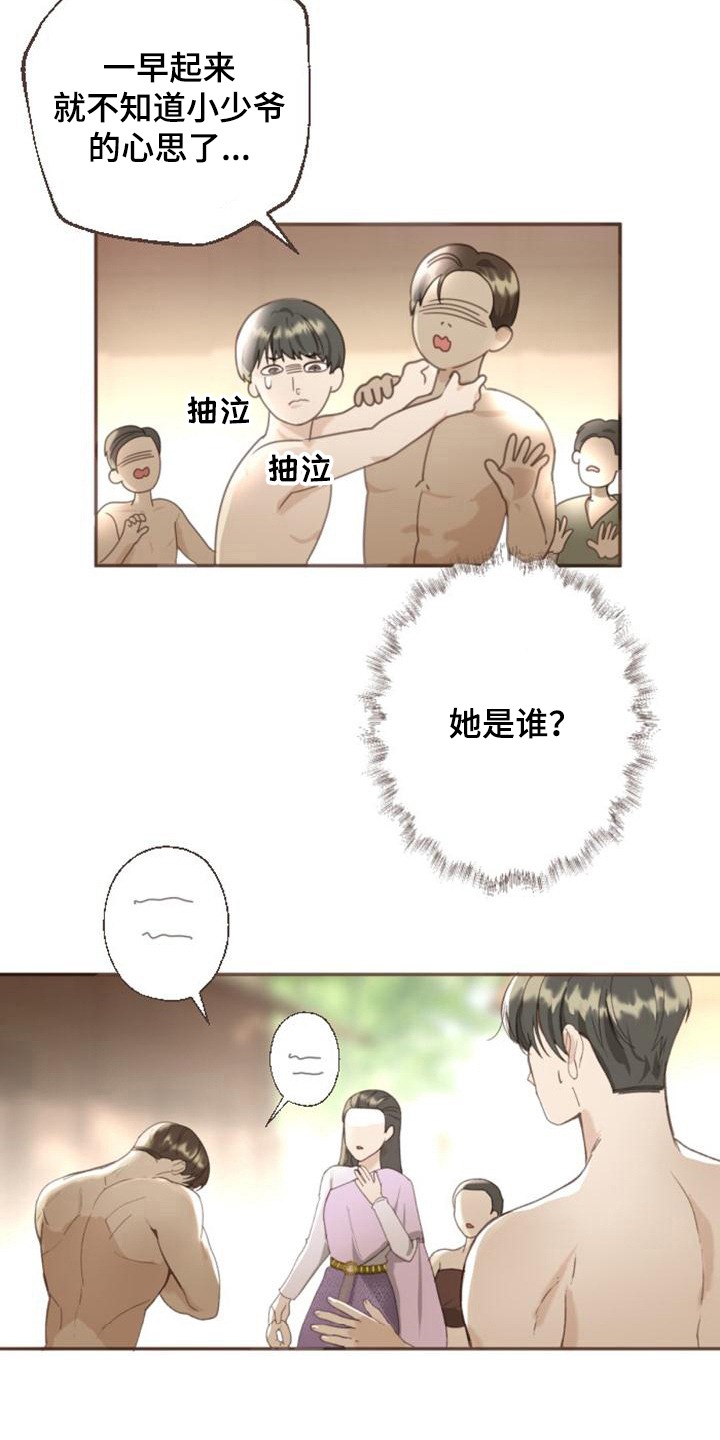 《暹罗最美的少爷》漫画最新章节第4话免费下拉式在线观看章节第【5】张图片