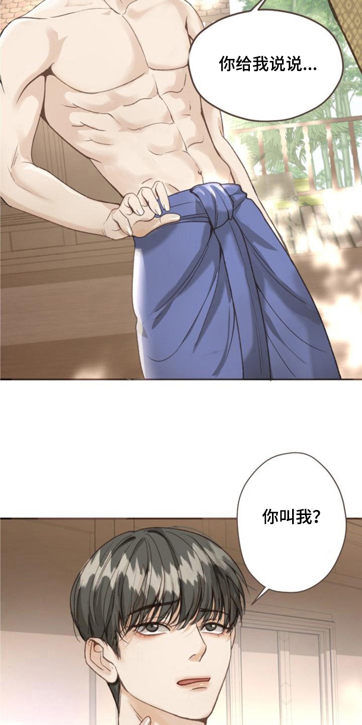 《暹罗最美的少爷》漫画最新章节第4话免费下拉式在线观看章节第【9】张图片