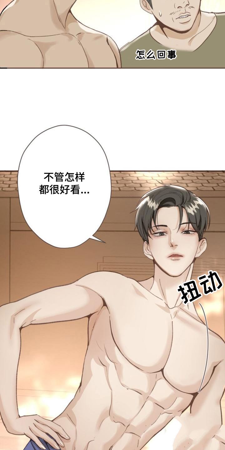 《暹罗最美的少爷》漫画最新章节第6话免费下拉式在线观看章节第【4】张图片