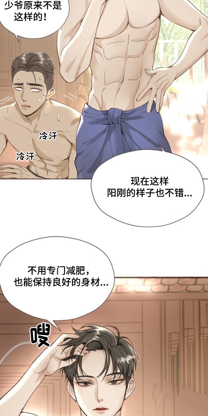 《暹罗最美的少爷》漫画最新章节第6话免费下拉式在线观看章节第【2】张图片