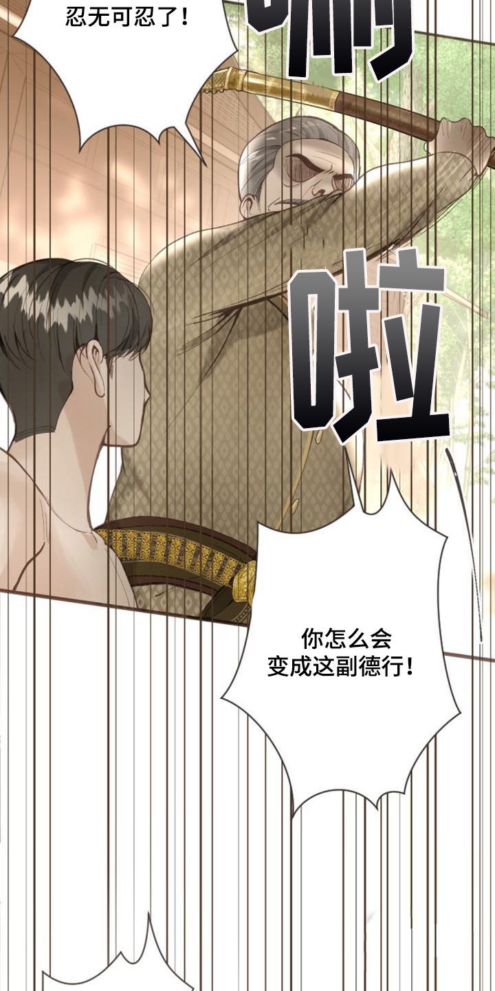 《暹罗最美的少爷》漫画最新章节第6话免费下拉式在线观看章节第【8】张图片