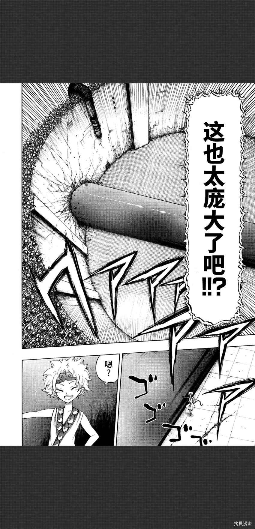 《暗黑杀戮童话》漫画最新章节第3话免费下拉式在线观看章节第【2】张图片