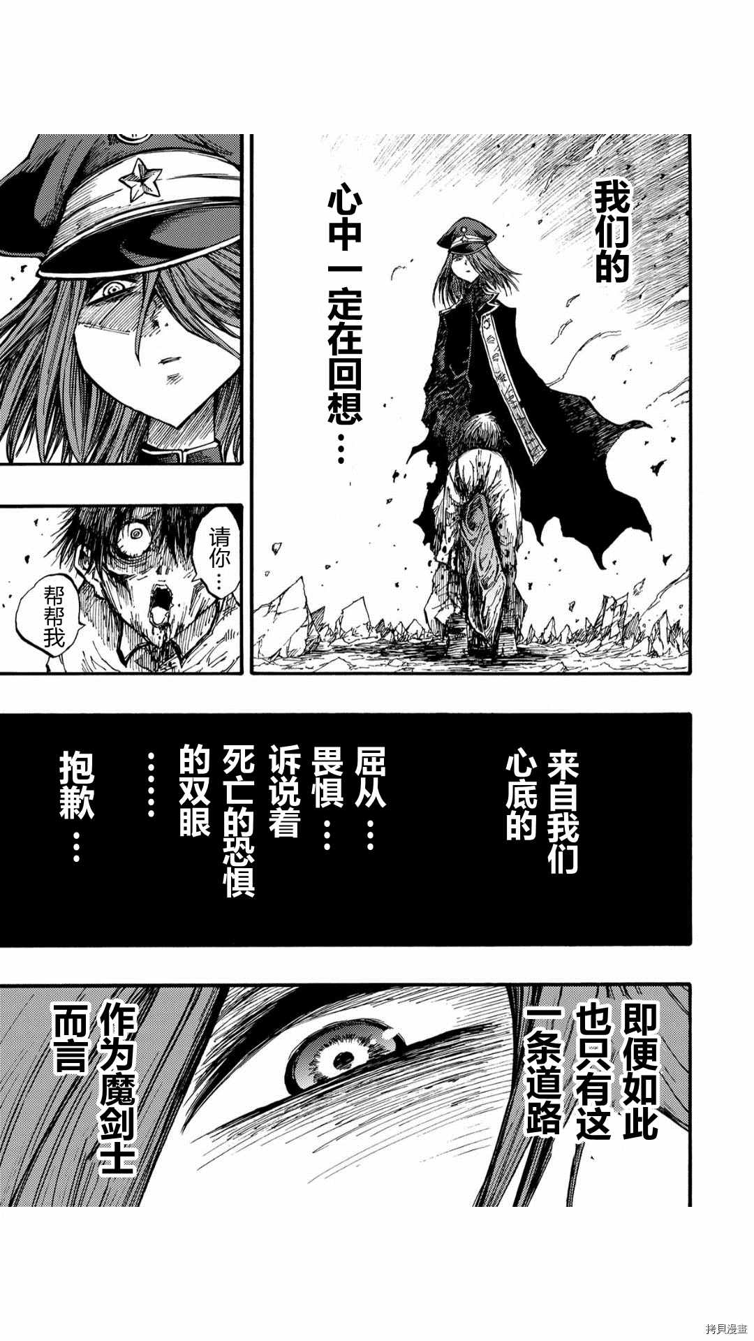 《暗黑杀戮童话》漫画最新章节第35.2话免费下拉式在线观看章节第【12】张图片