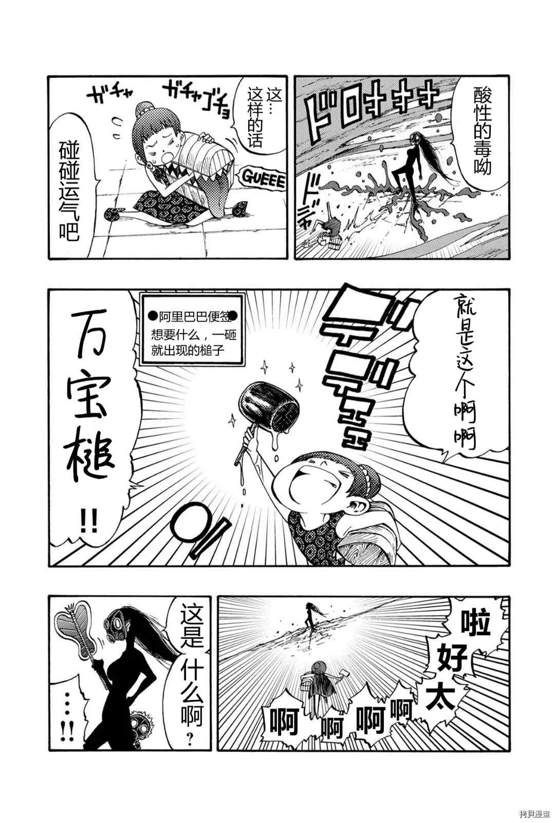 《暗黑杀戮童话》漫画最新章节第22.1话免费下拉式在线观看章节第【11】张图片