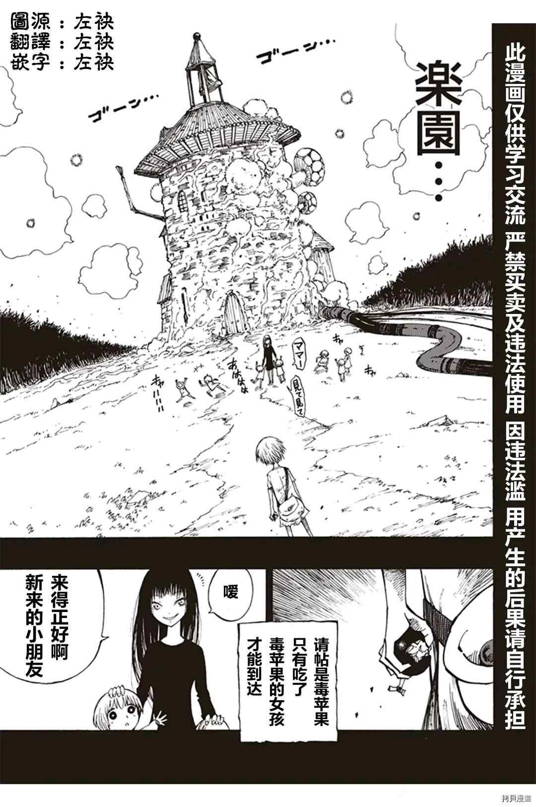 《暗黑杀戮童话》漫画最新章节第22.4话免费下拉式在线观看章节第【4】张图片