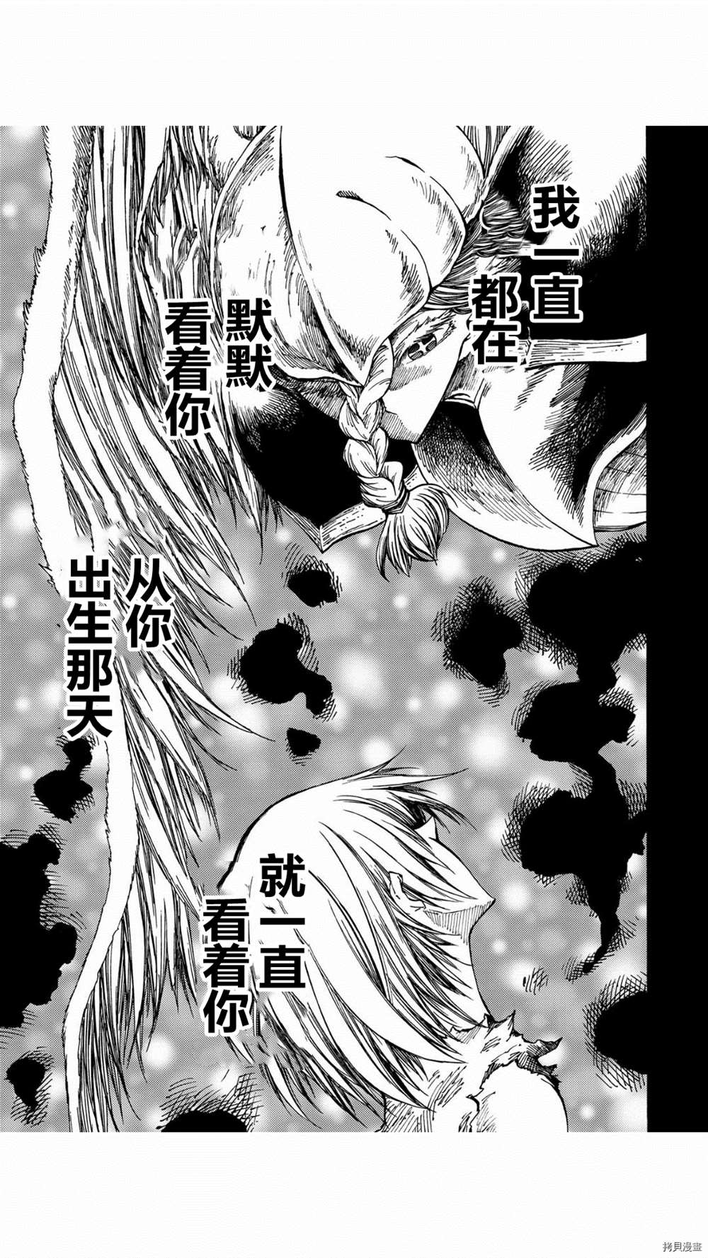 《暗黑杀戮童话》漫画最新章节第40.4话免费下拉式在线观看章节第【4】张图片