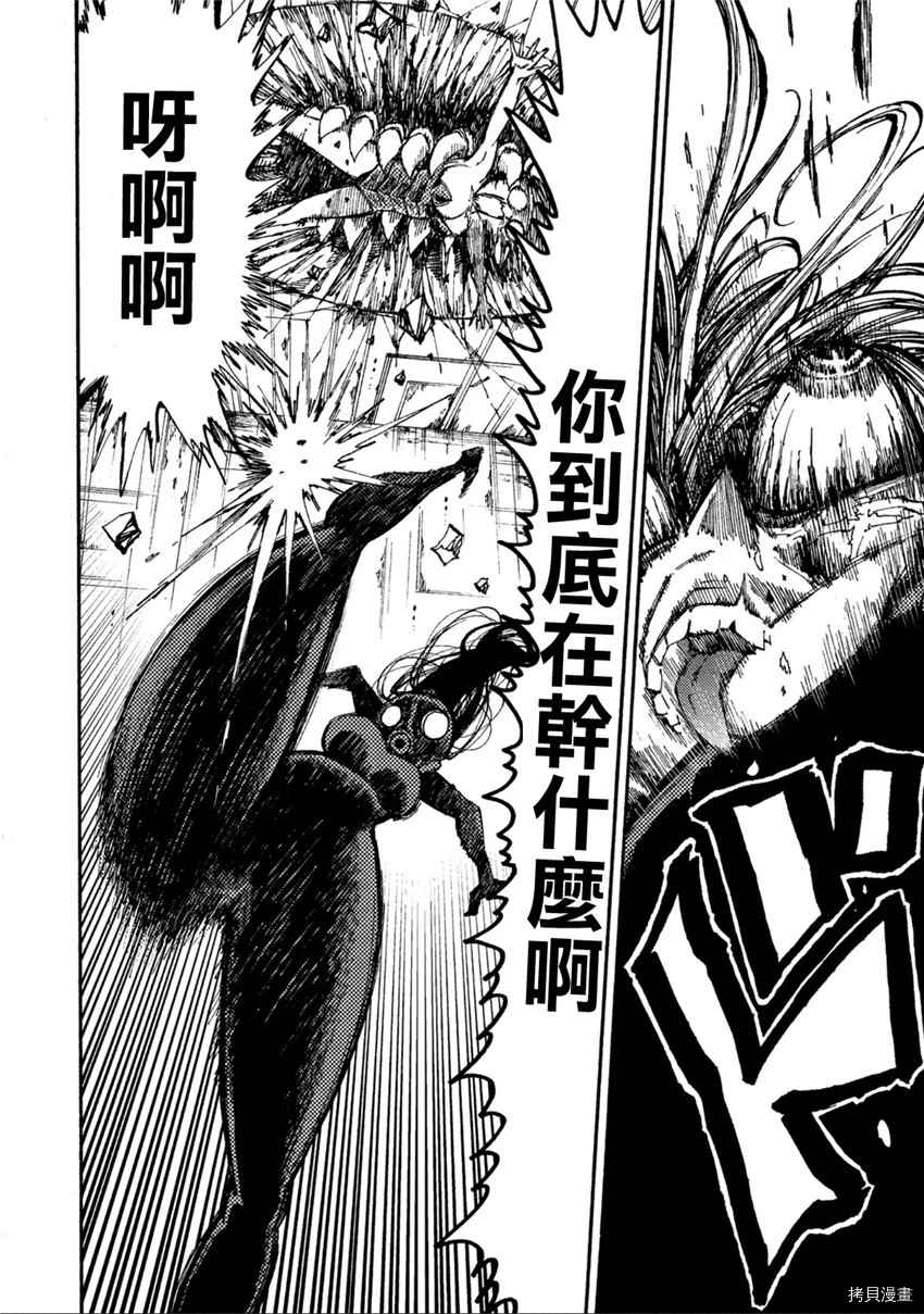 《暗黑杀戮童话》漫画最新章节第9话免费下拉式在线观看章节第【18】张图片