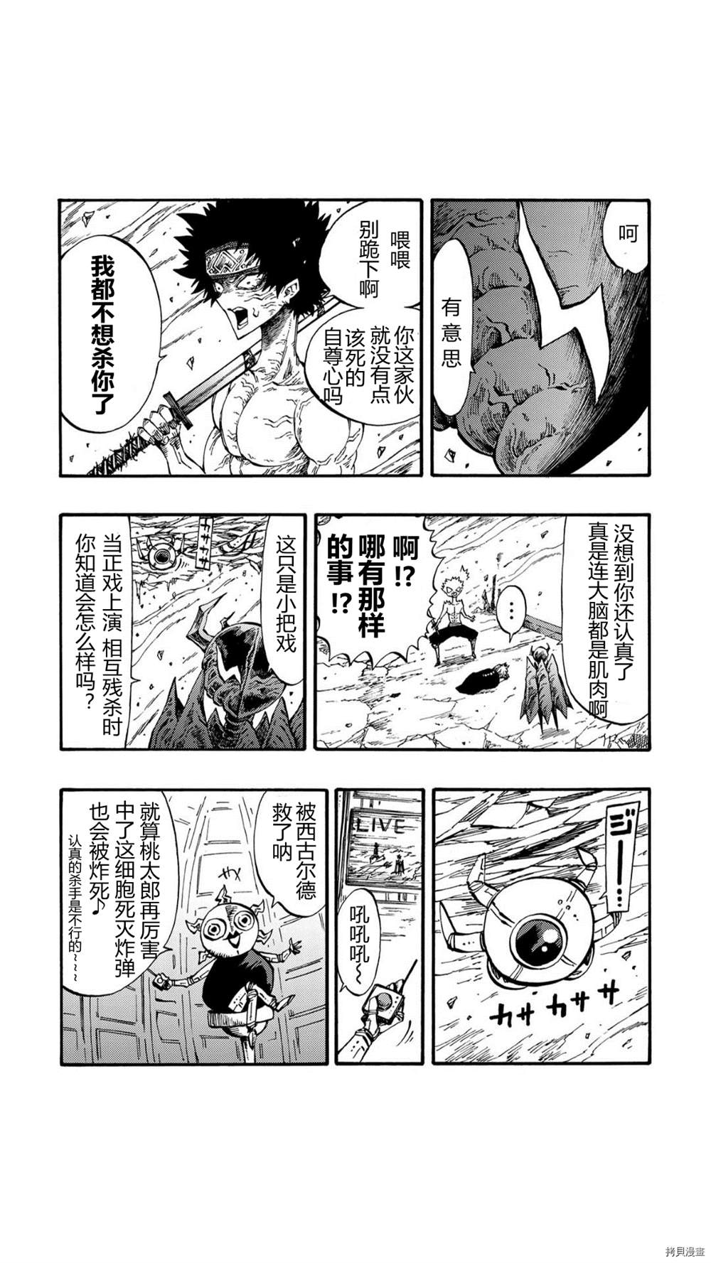 《暗黑杀戮童话》漫画最新章节第32.2话免费下拉式在线观看章节第【8】张图片