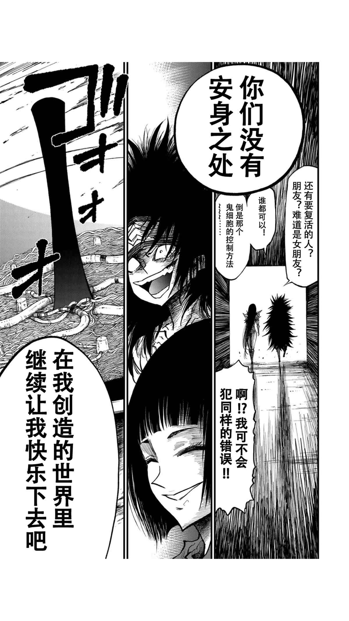 《暗黑杀戮童话》漫画最新章节最终话免费下拉式在线观看章节第【14】张图片