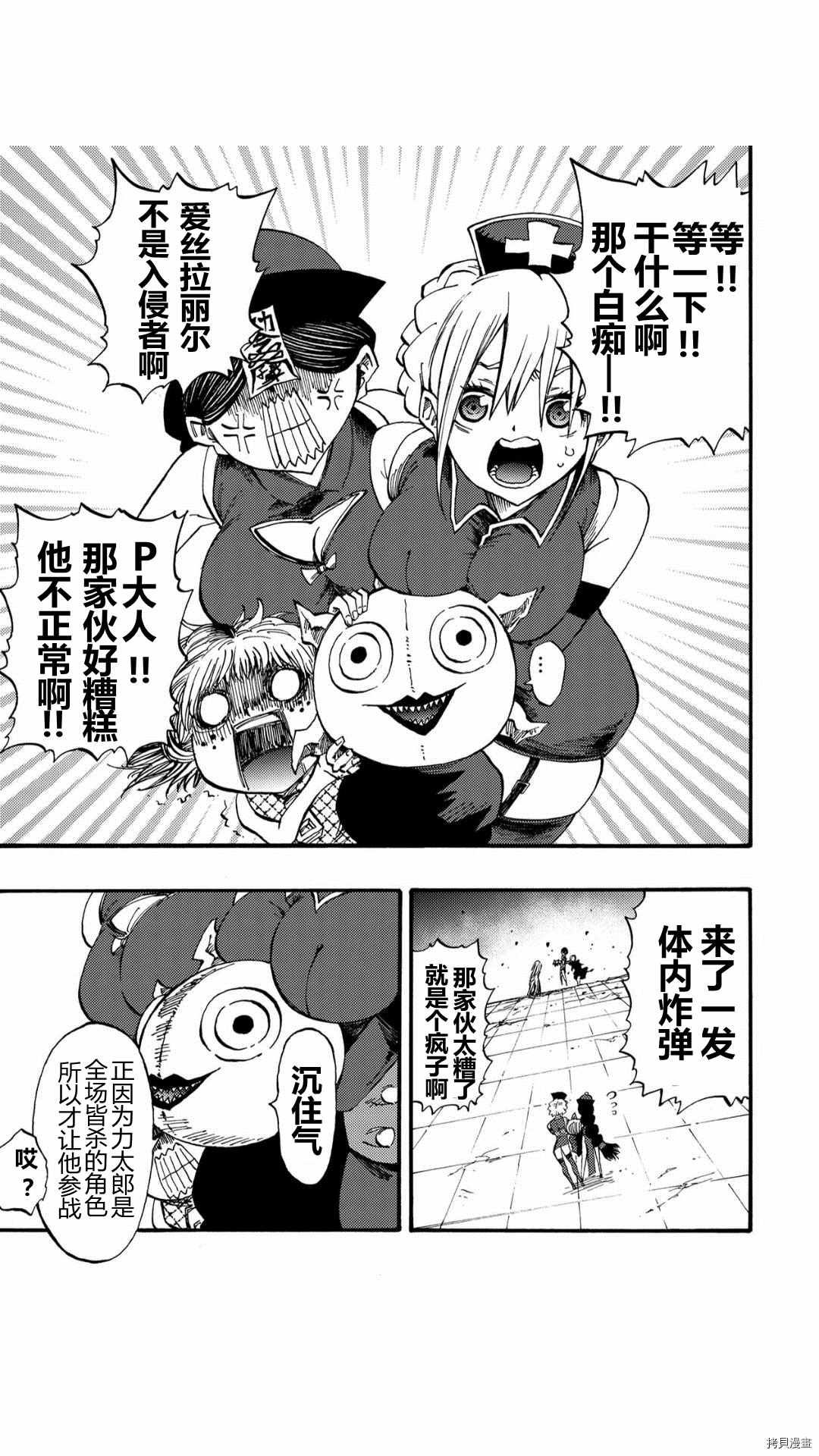 《暗黑杀戮童话》漫画最新章节第47.1话免费下拉式在线观看章节第【1】张图片