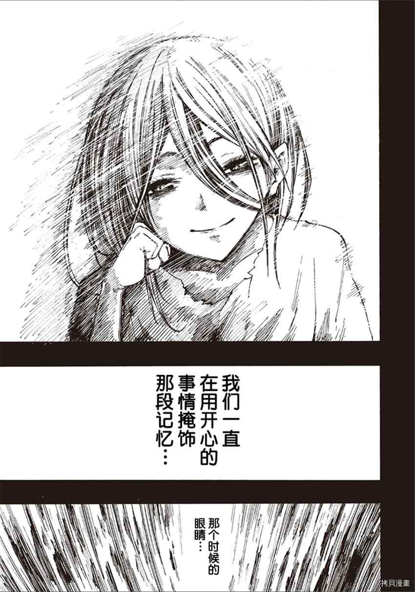 《暗黑杀戮童话》漫画最新章节第17话免费下拉式在线观看章节第【21】张图片